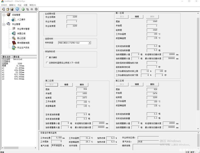 指定高度區域內可選擇溫度 (專利)