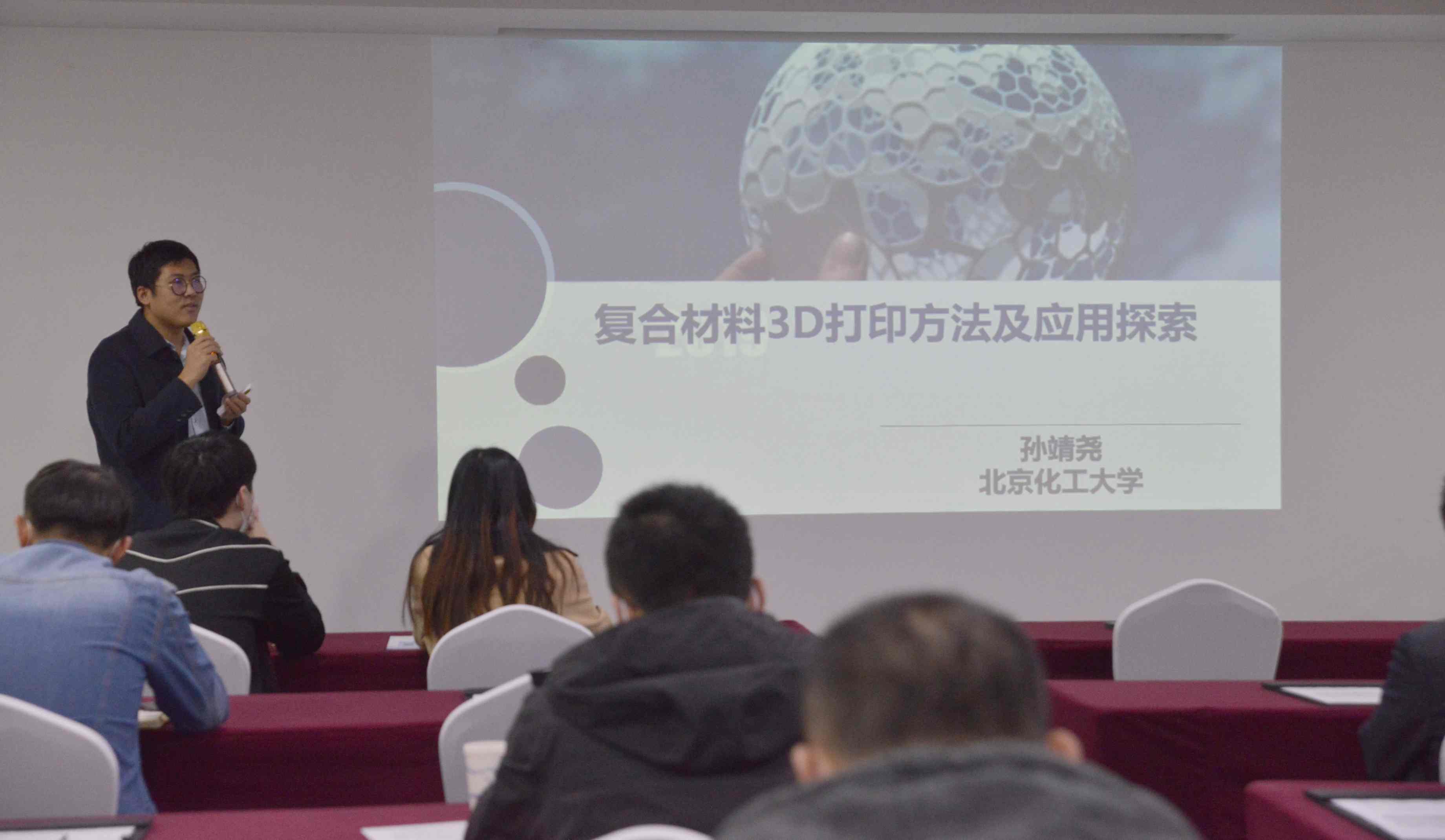 北京化工大學(xué)的孫靖堯副教授