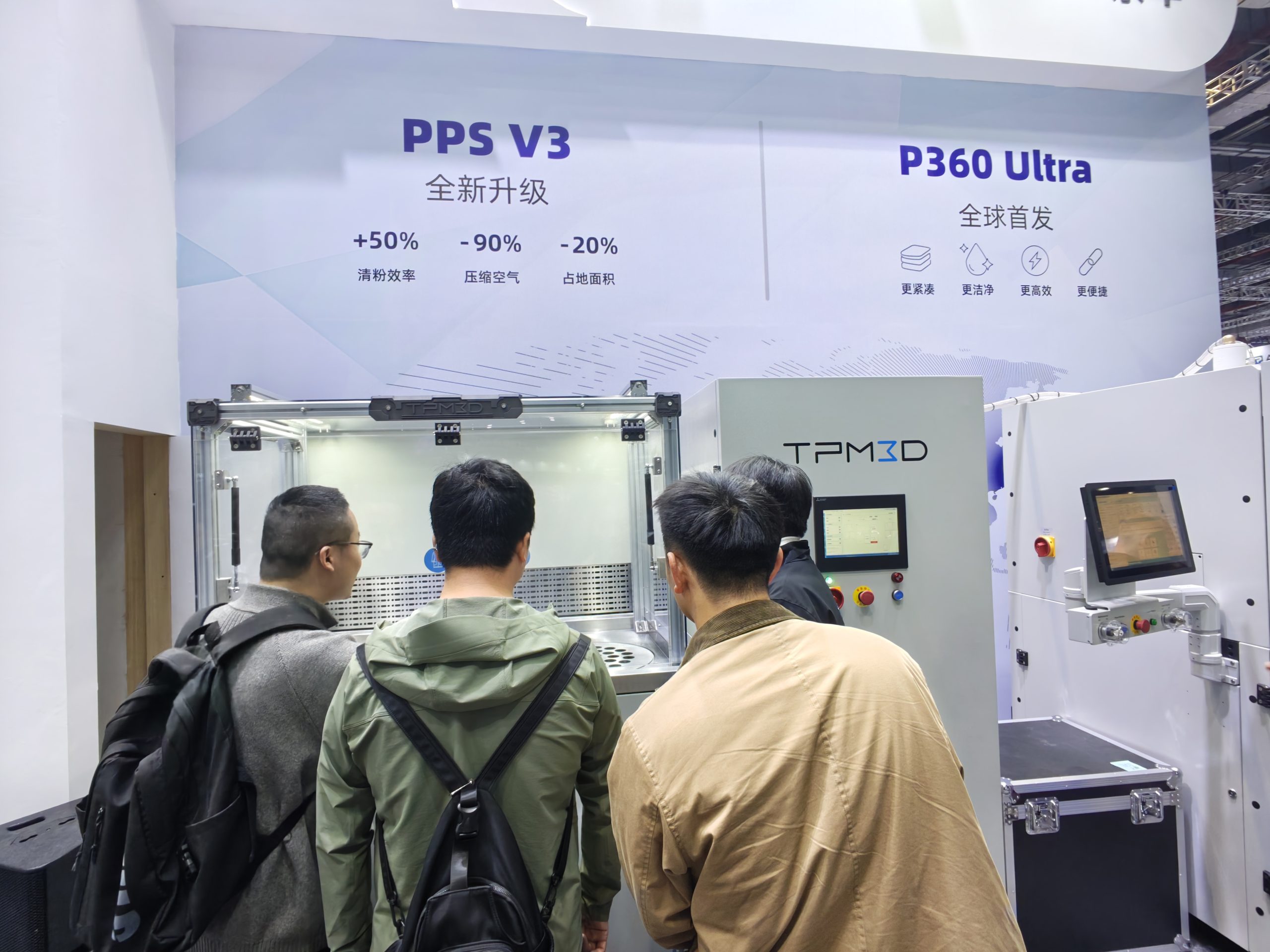 盈普三維PPS V3后處理設備TCT亞洲展2026